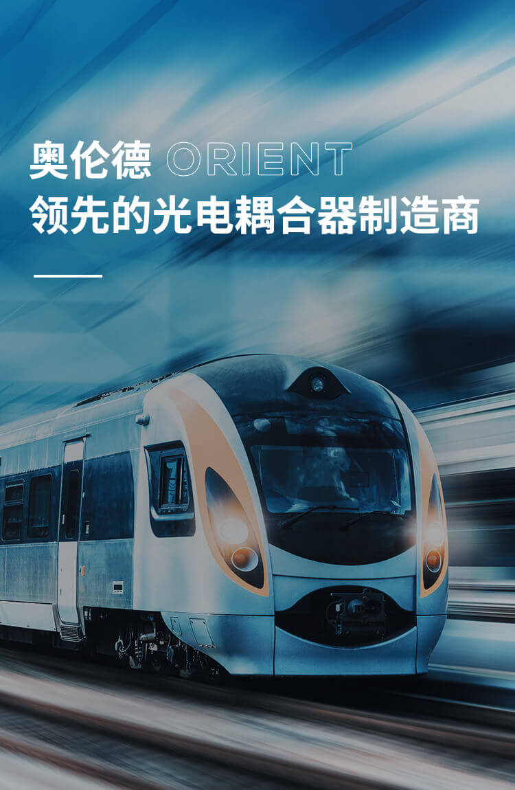 奧倫德