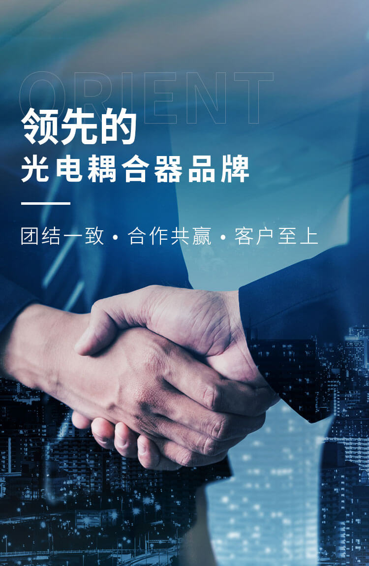奧倫德
